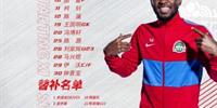 足协杯河南嵩山龙门vs四川九牛首发：卡兰加红牌停赛 伊沃先发