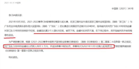广东男篮队员赵睿犯满离场骂裁判 球员赵睿被罚5万元