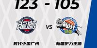 CBA常规赛广州轻取新疆迎来四连胜 陈盈骏28 15齐麟20分