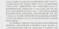 曝郭士强向CBA申诉 起因由于裁判争议判罚