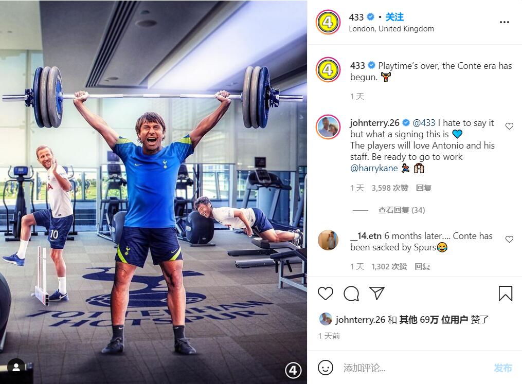 特里谈孔蒂执教热刺：我讨厌说出这一点，但这真的是非常棒的签约