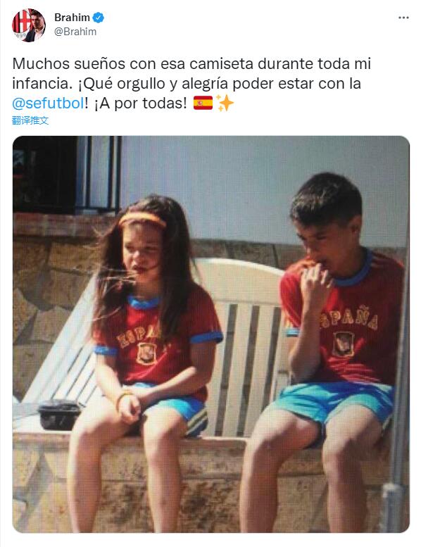 迪亚斯庆祝入选西班牙国家队：这是我儿时的梦想，现在我很幸福