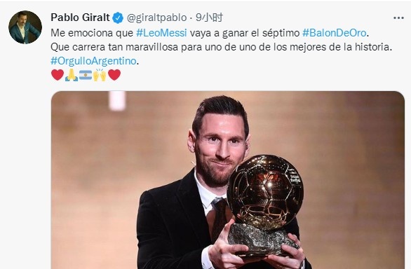 阿根廷记者：我很激动梅西将获得第七座金球奖