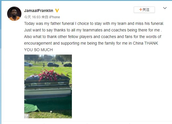 RIP！富兰克林：今天是我父亲的葬礼 感谢所有人对我的鼓励和支持