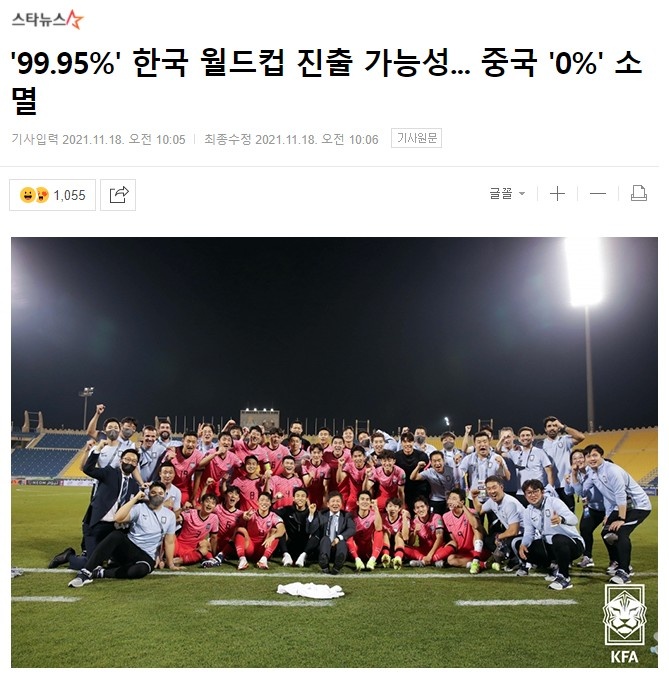 韩媒文章标题：韩国队99.95%概率进军世界杯，中国0%