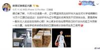 球技好心肠更好 刘志轩捐出10万个口罩支援家乡大连