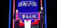 2021cba选秀名单介绍