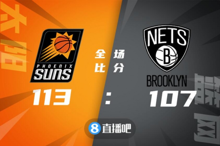 【篮球晚报】太阳破网豪取16连胜 火箭捕蜂2连胜