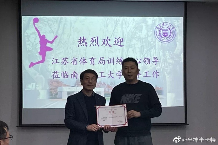 媒体人：胡雪峰受聘担任南京理工大学篮球队总教练