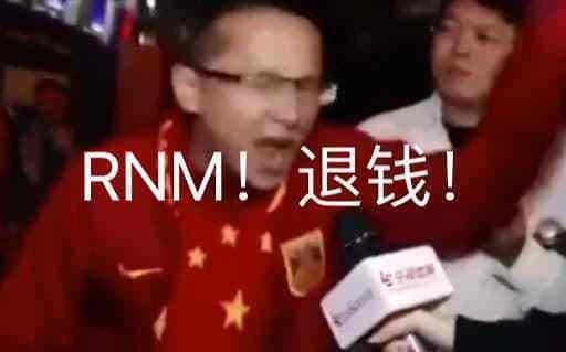 RNM退钱！门兴主场25分钟丢5球，主队球迷陆续离场