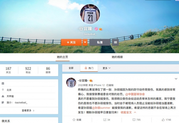 被现场人员阻止！谷宜瞳致歉：我宁愿受伤的是我也不愿孙丽姐受伤