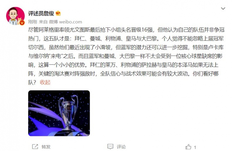 詹俊：蓝军、曼城、巴黎不太会受核心球星缺席影响，算是小小优势