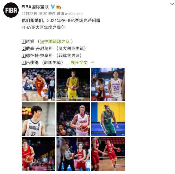 FIBA亚大区年度之星：赵睿在列 中国