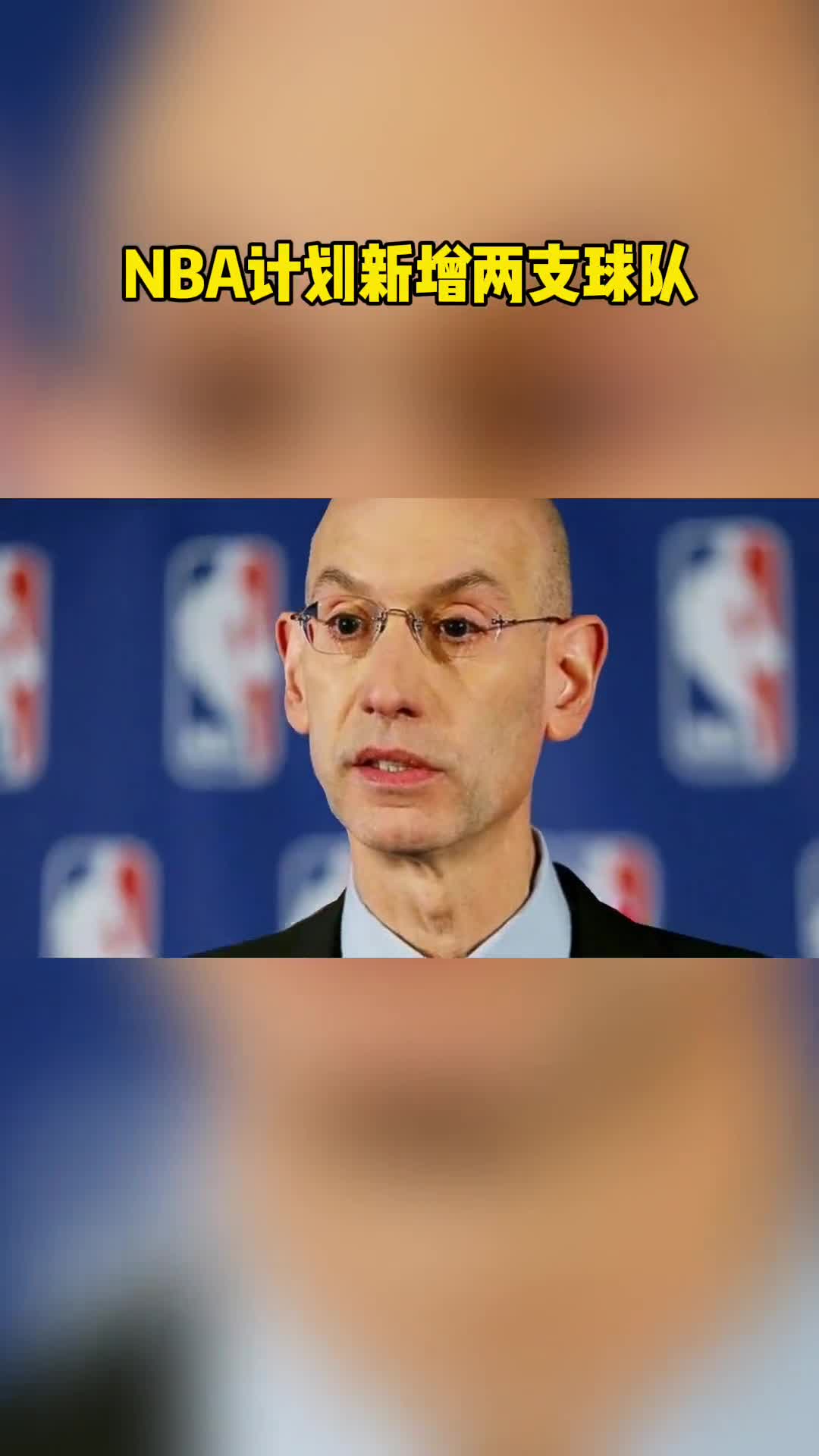 肖华计划新增两支NBA球队 入会费约25亿美元