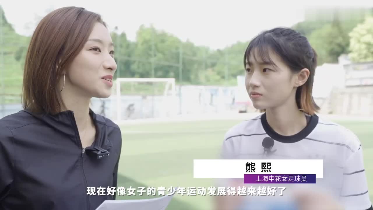 退钱姐对话女足教练熊熙，女生对足球能有多热爱？