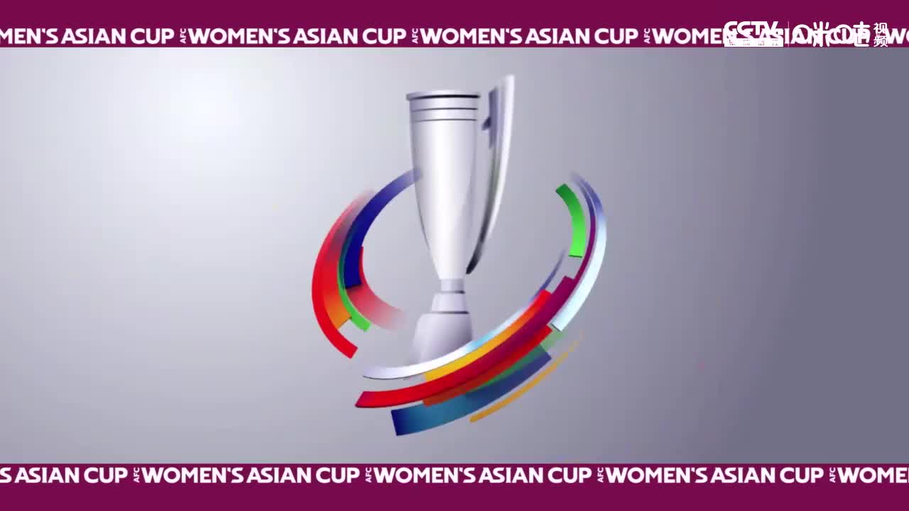 [集锦]亚洲杯-女足让二追三补时绝杀！第九次捧起亚洲杯冠军