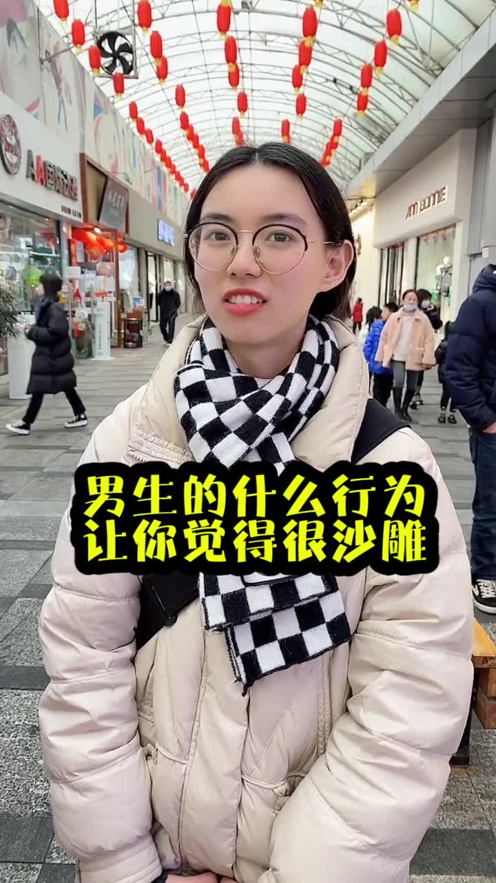 走路投篮咋地了！男生的什么行为 会让女生觉得很沙雕？