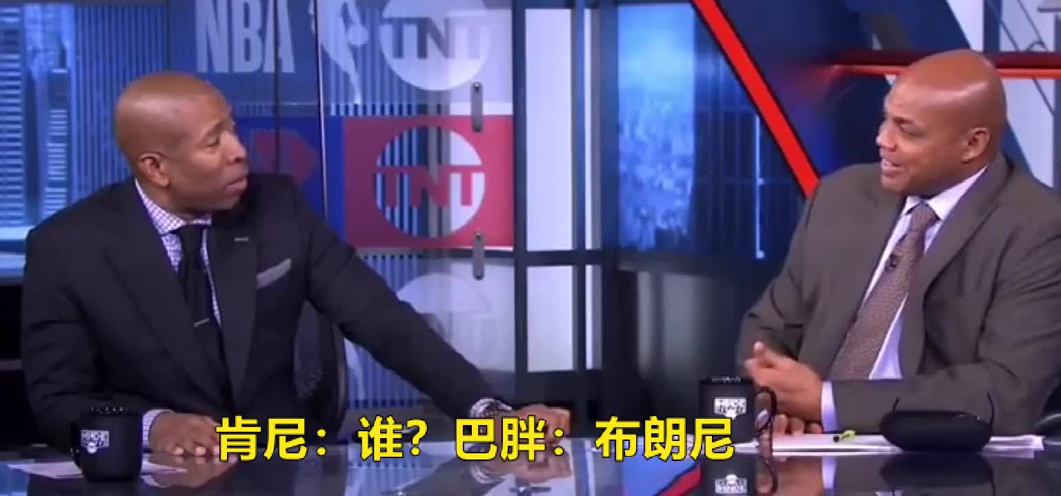 扎心了！巴克利谈湖人水平：布朗尼有机会在这支湖人队首发吧