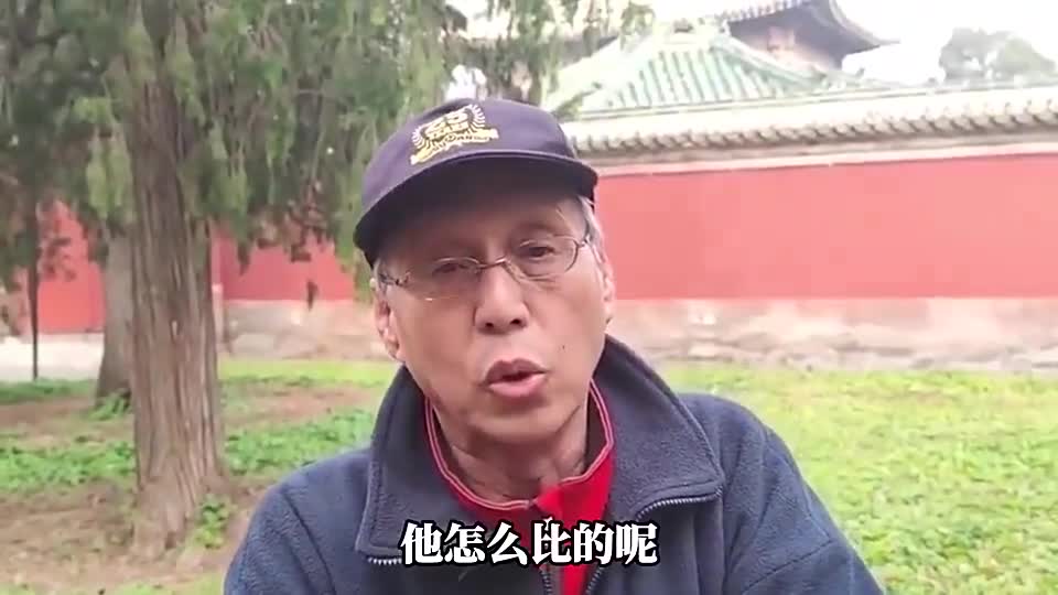 北京老球迷评国内球员：低水平高收入