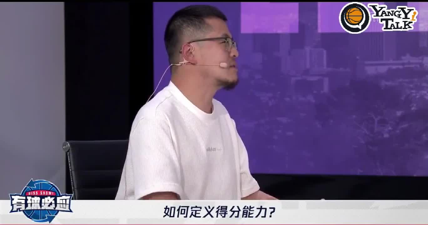 杨毅直言：不称詹姆斯为得分手 也是一种褒奖！