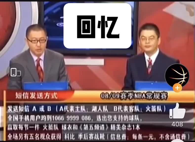 央视复播NBA了！还记得这一幕吗？那是我们的青春啊