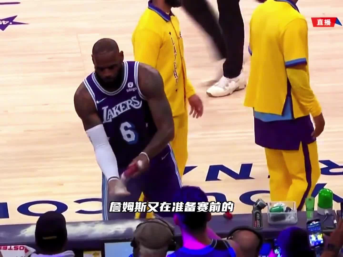 还是熟悉的味道！于嘉解说詹姆斯赛前抛洒镁粉