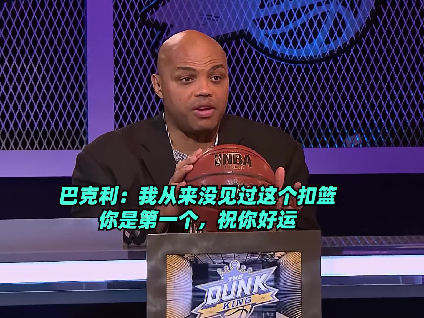是什么样的扣篮 让巴克利目瞪口呆？
