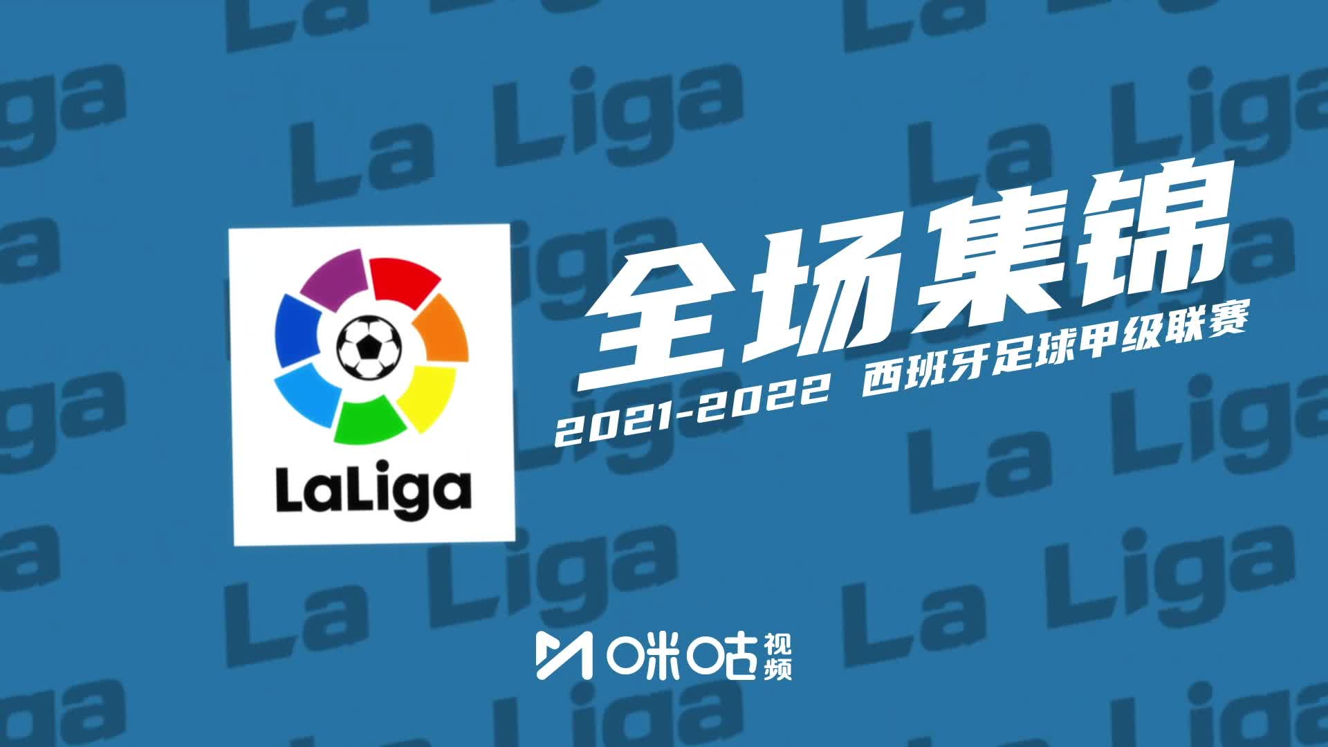 【集锦】西甲-登贝莱助攻佩德里破门 巴萨1-0塞维利亚升至第二