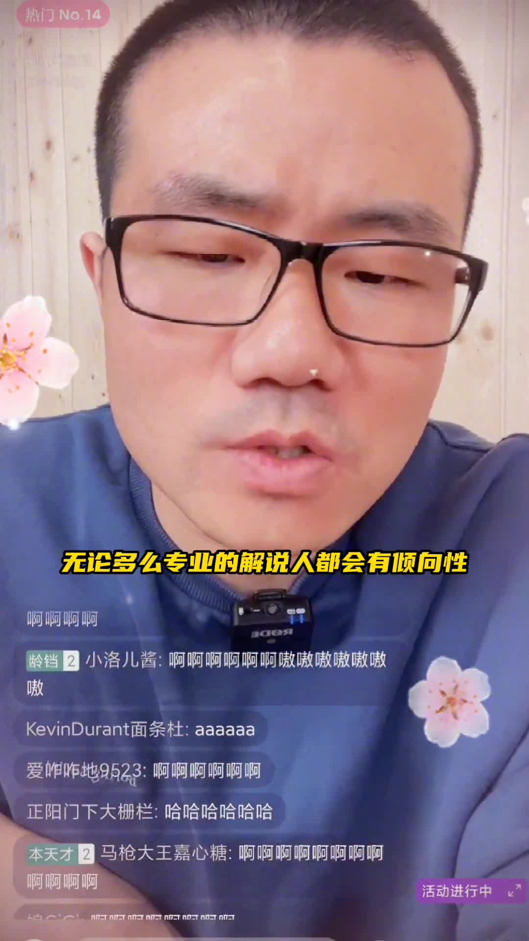 如何成功做到解说绿网不偏不倚公正？徐静雨严肃回答网友提问