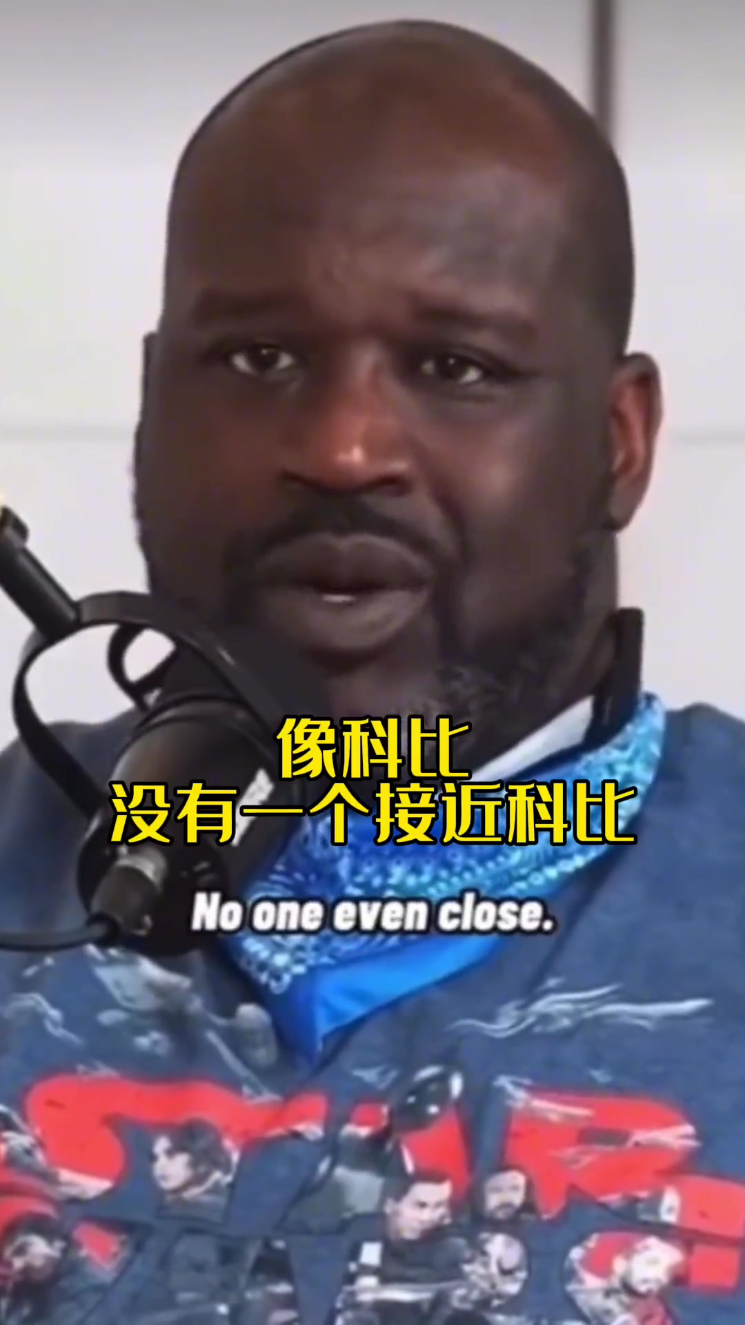 奥尼尔：现在没有一个人接近科比