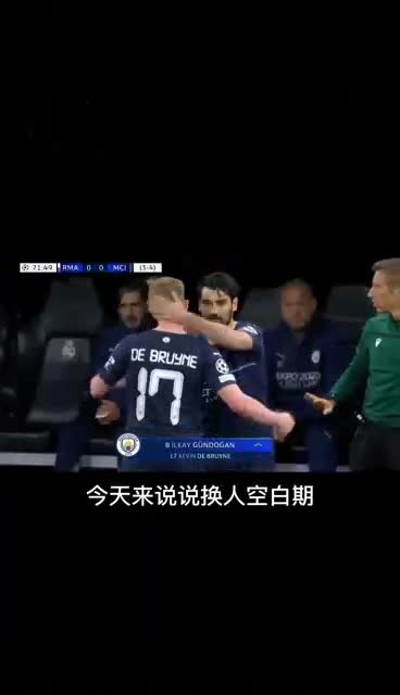 无需指责瓜帅换下丁丁！战术分析瓜迪奥拉本场比赛换人