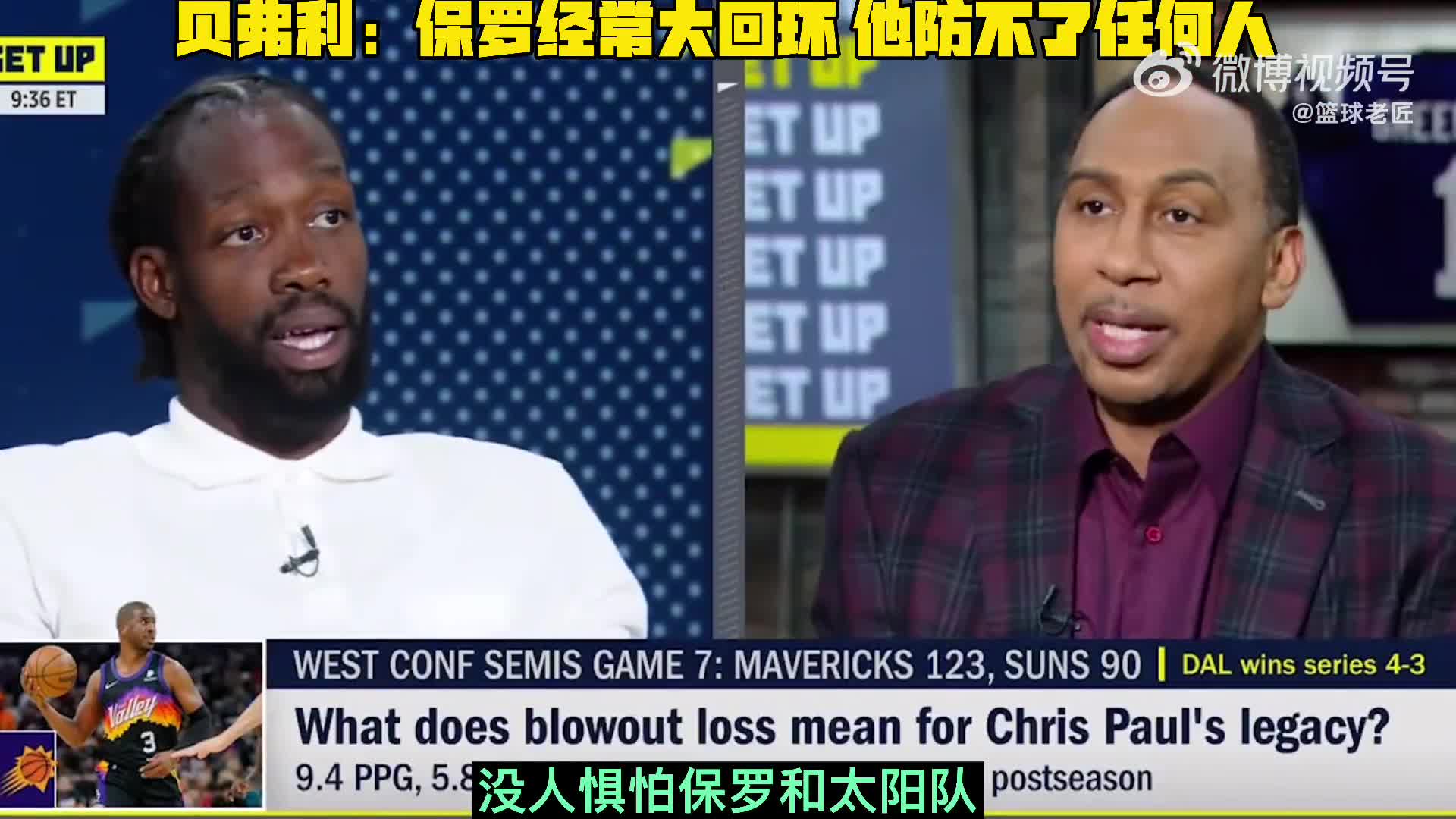 贝弗利：没人惧怕保罗和太阳，他谁也防不了，NBA里每个人都知道