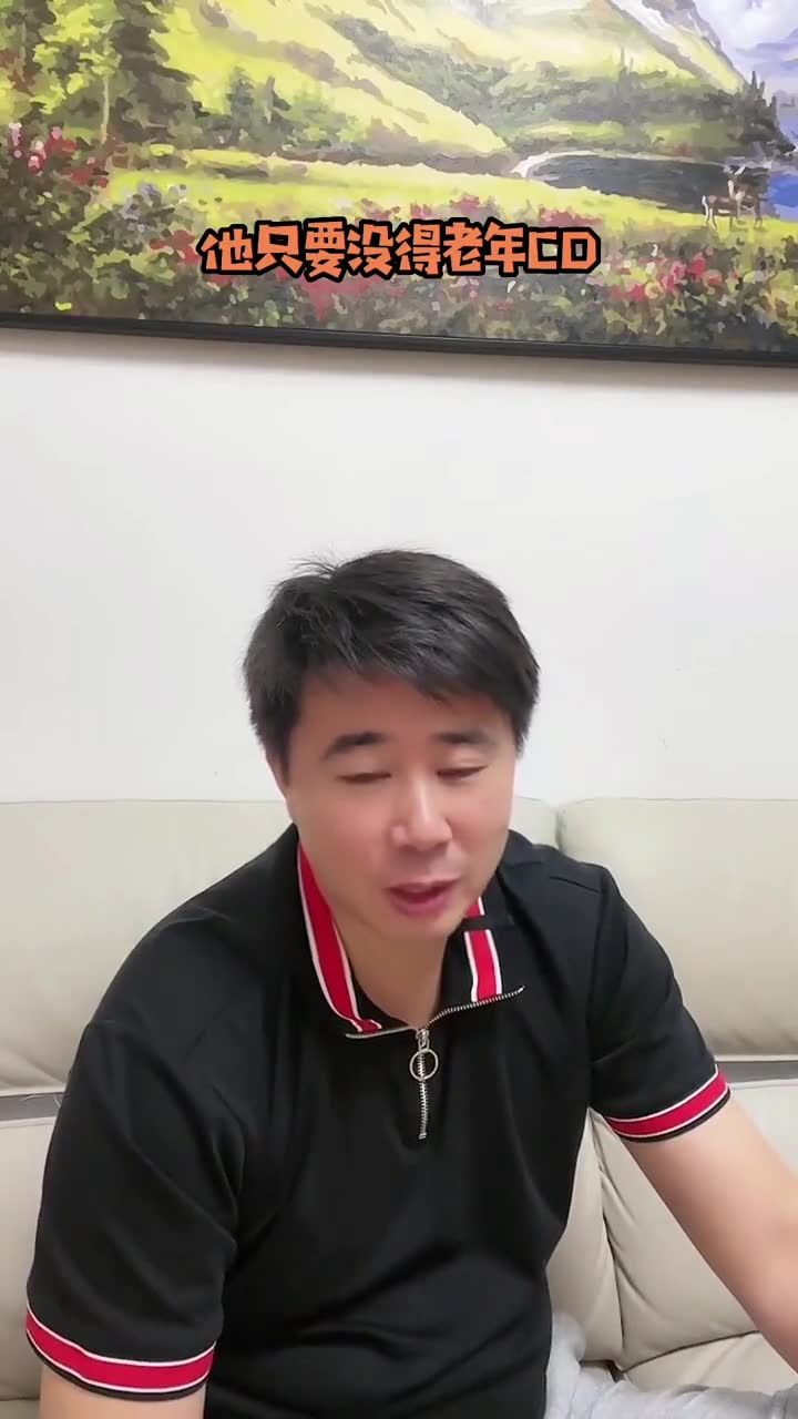 董方卓：只要C罗没得老年痴呆 他应该还能认得我！