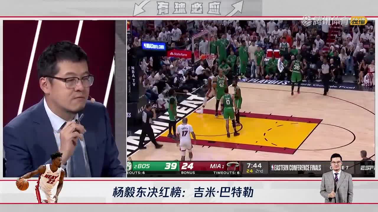 杨毅：巴特勒最后三分的选择没有问题，就算进加时热火也赢不了