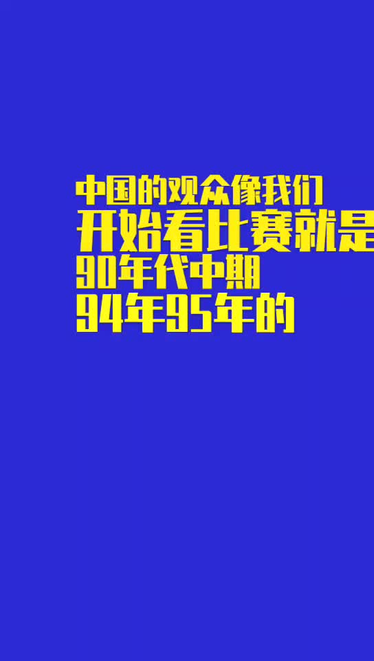 杨毅：库里是中国自有电视转播以来，最伟大的1号位