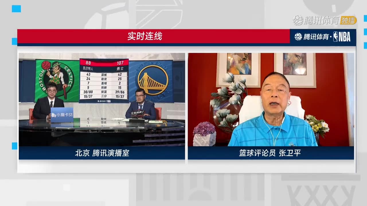 张卫平点评：勇士改变防守策略，让双探花打，锁死其他角色球员