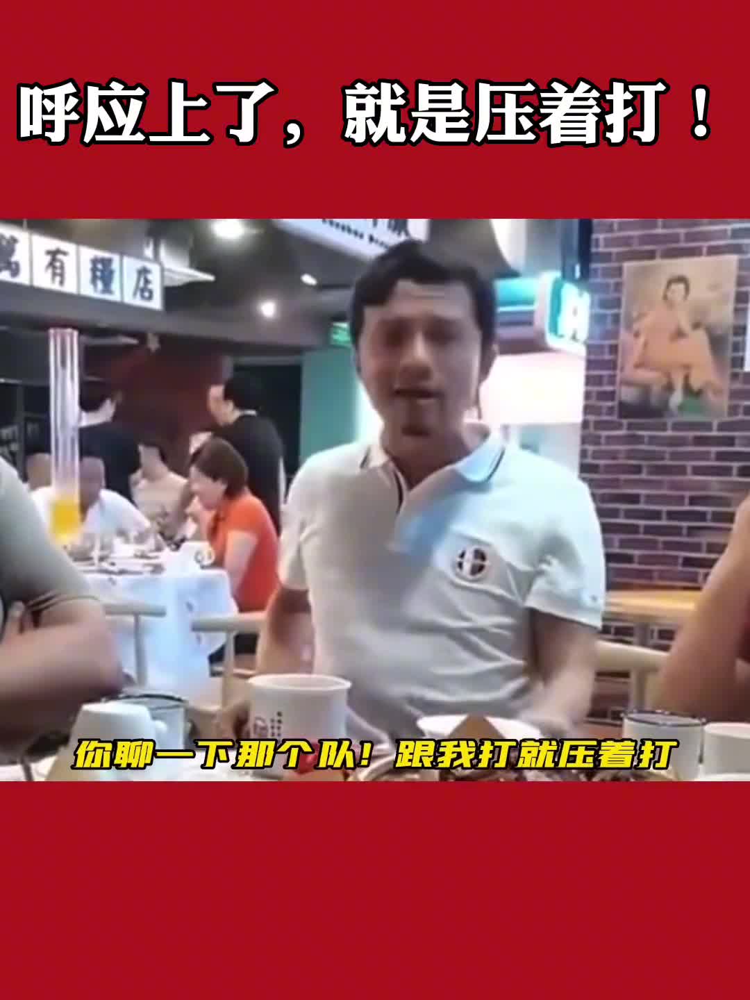 呼应上了！谢晖：就是压着打！