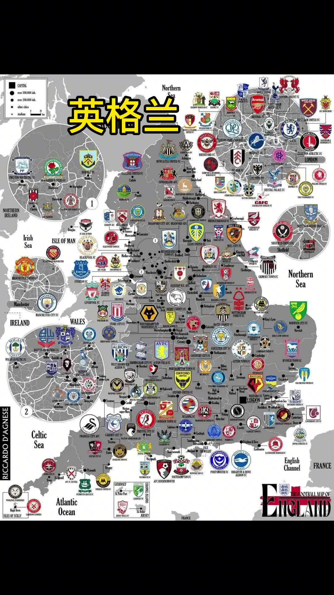 各国足球俱乐部分布图