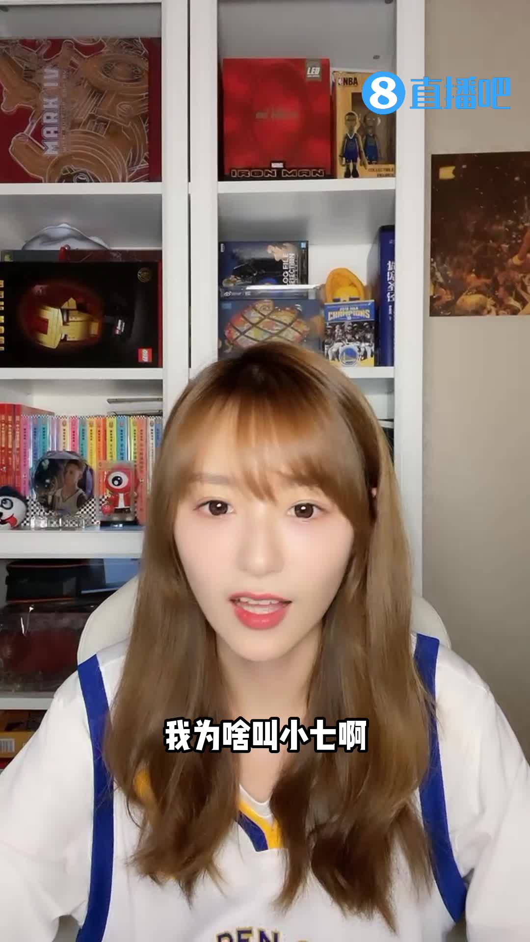 小七：我家里有六个姐姐，我是最小的妹妹，所以我叫小七