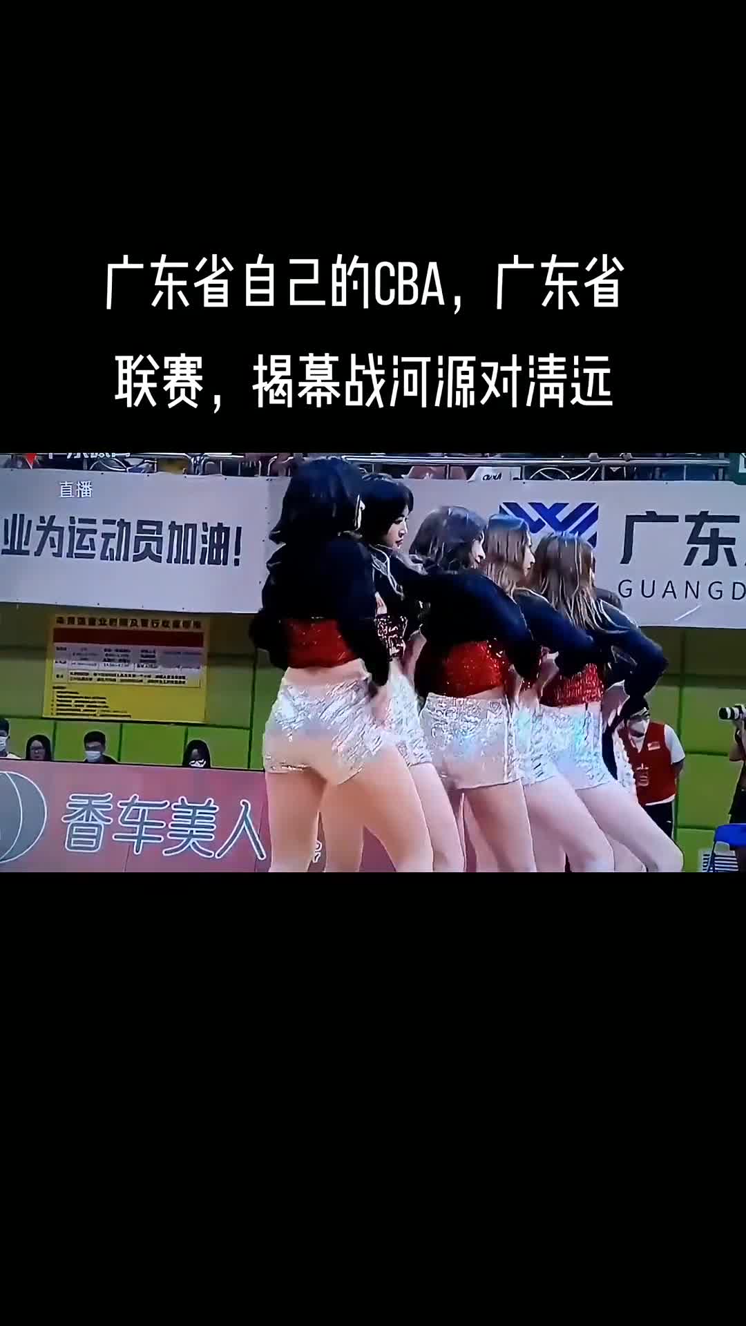 因为热爱！广东省自己的“CBA”广东一年一度篮球联赛开启