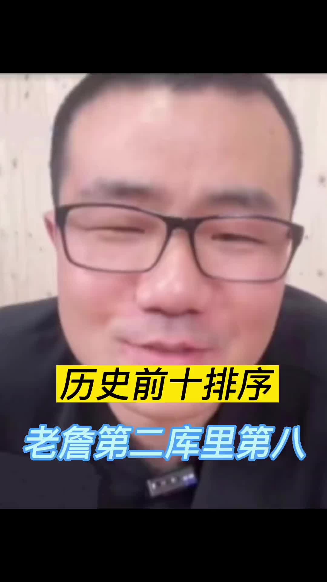 合理不？徐静雨心中的NBA历史地位前十排名来了！