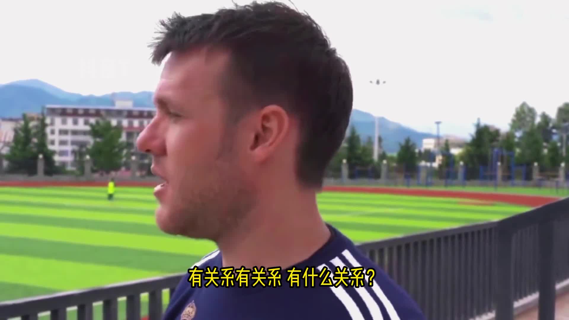 外教：足球在中国 如果你没钱你踢不了