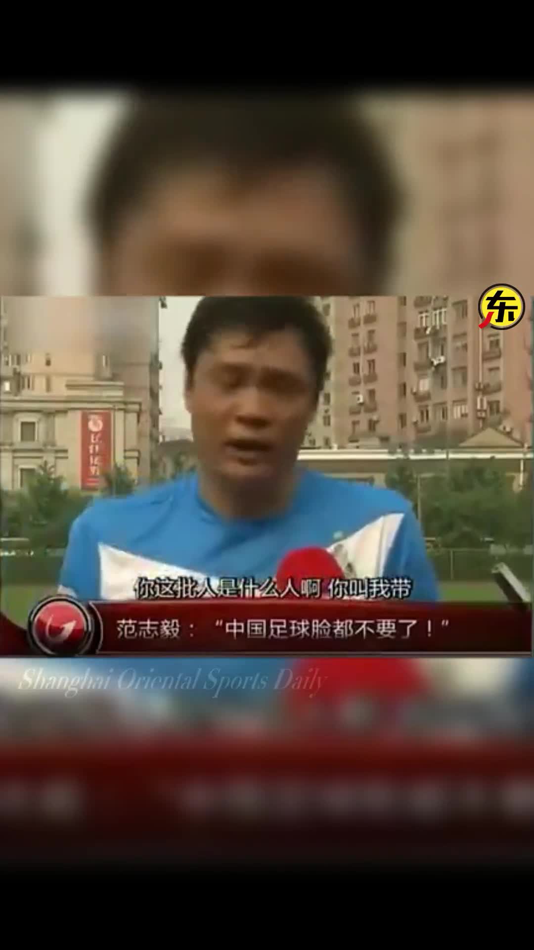 赵鹏回应范志毅：没有能力，肯定不可能