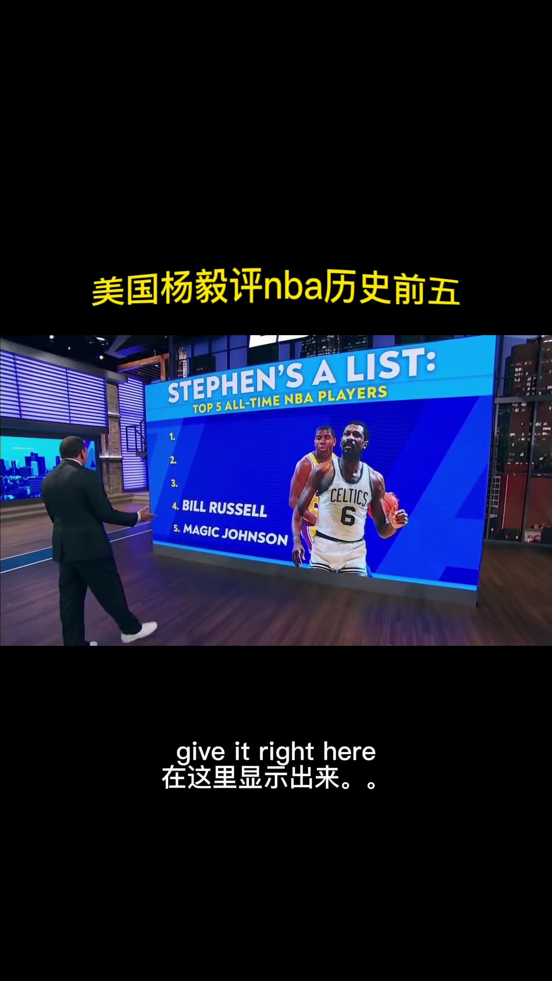 靠谱不？美国杨毅评有史以来最伟大5位NBA球员