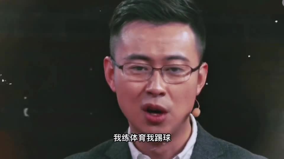 你会怎么说？当别人问你为什么喜欢足球