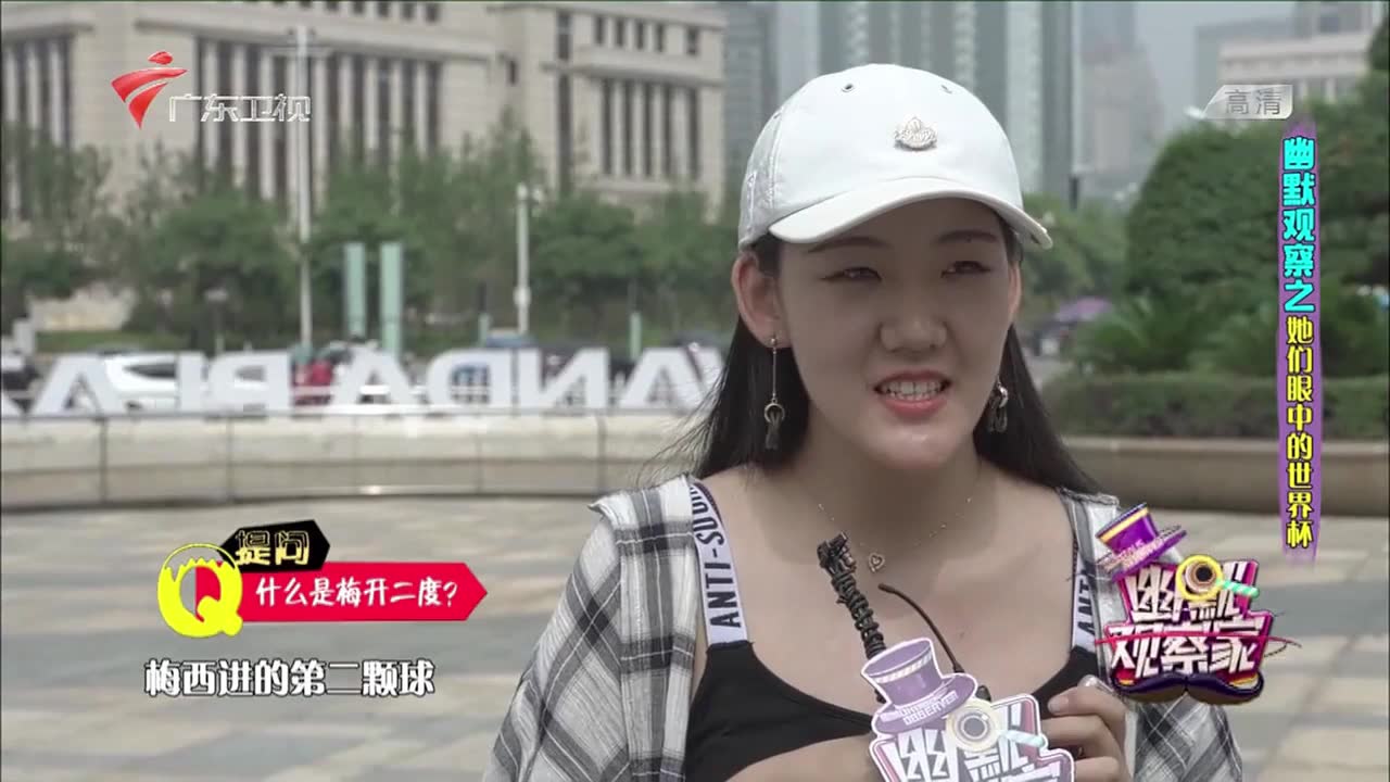 爆笑！美女回答足球术语，什么是梅开二度，帽子戏法