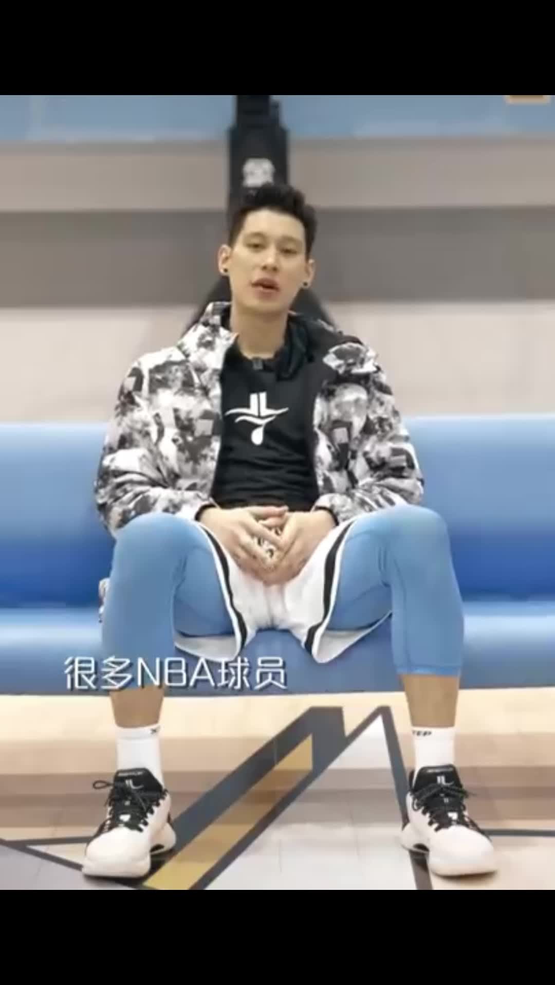 NBA球员也没钱？听林书豪讲讲为什么