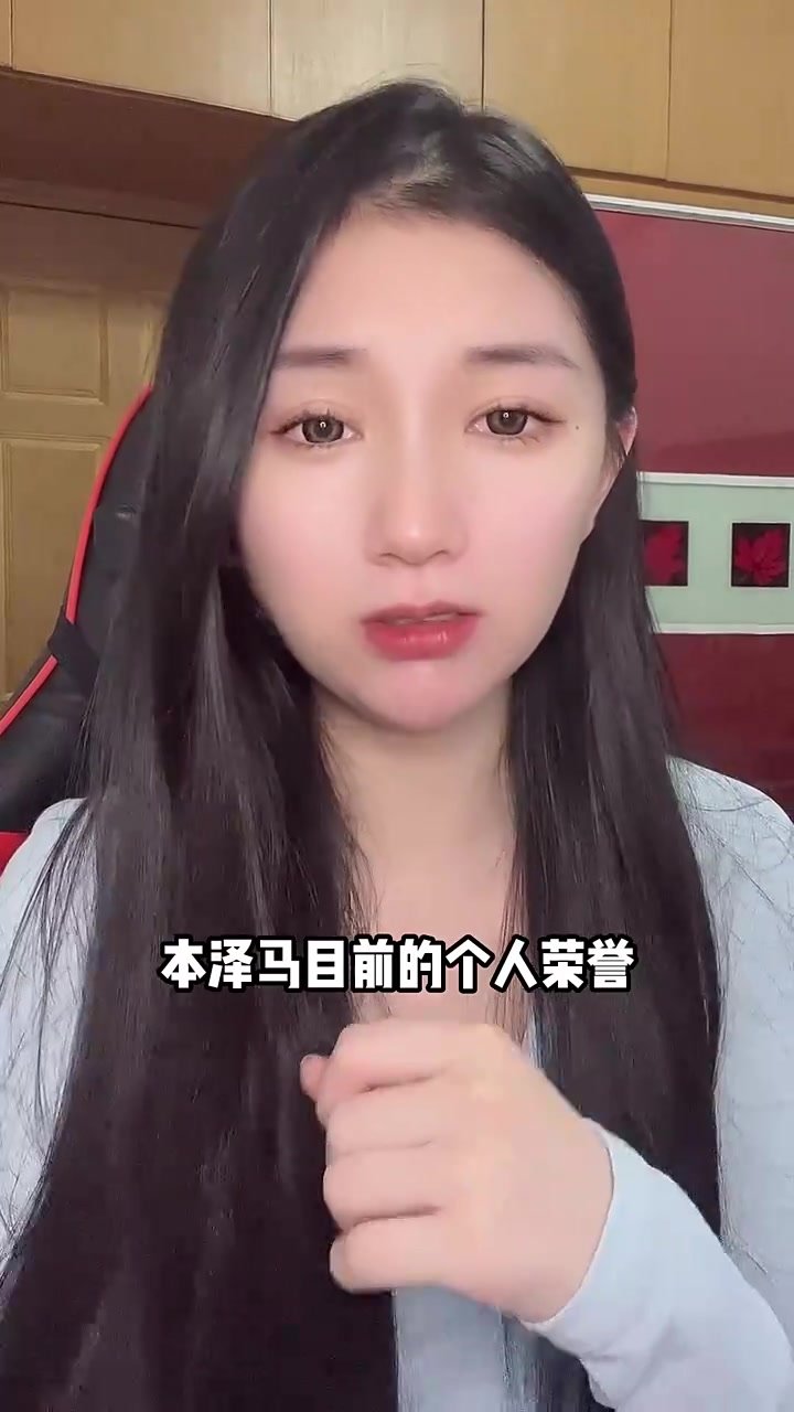 谁的历史地位更高？小姐姐分析莱万&本泽马