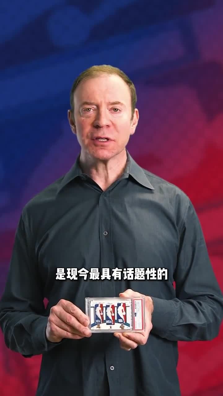 为什么说这张詹姆斯logoman的球星卡是卡中之王？