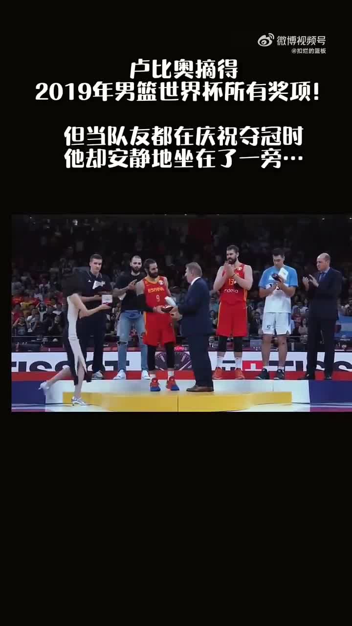 北京真的是卢比奥的福地啊！从金童到世界杯MVP